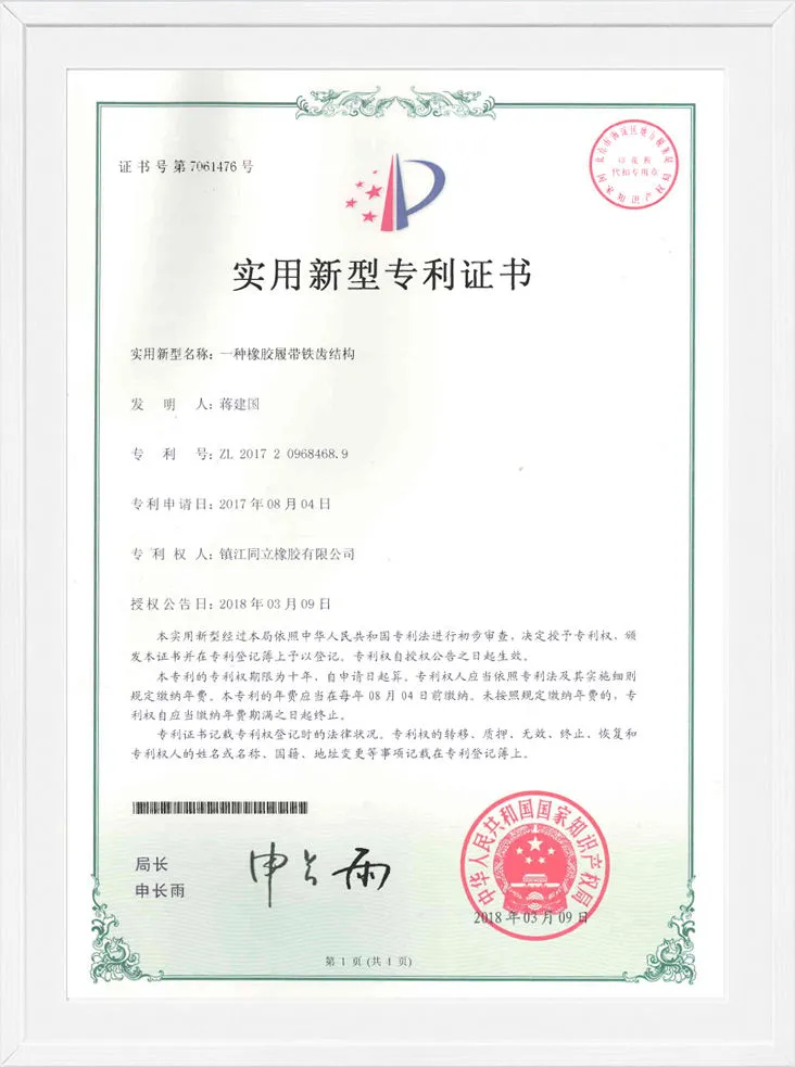 Certificado de Modelo de Utilidad