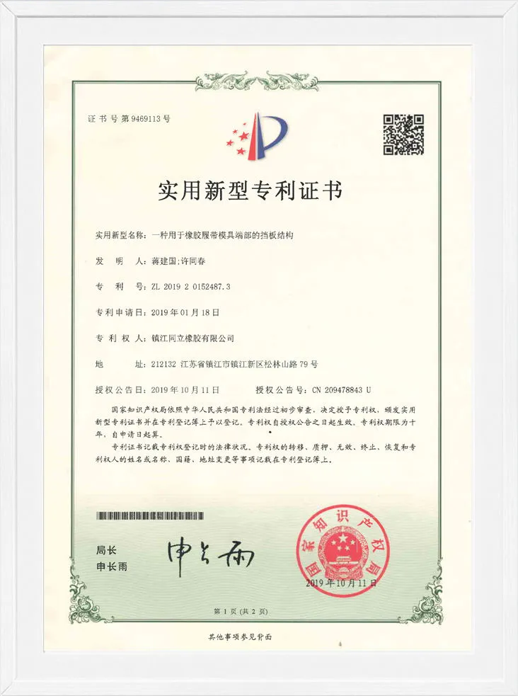 Certificado de Modelo de Utilidad
